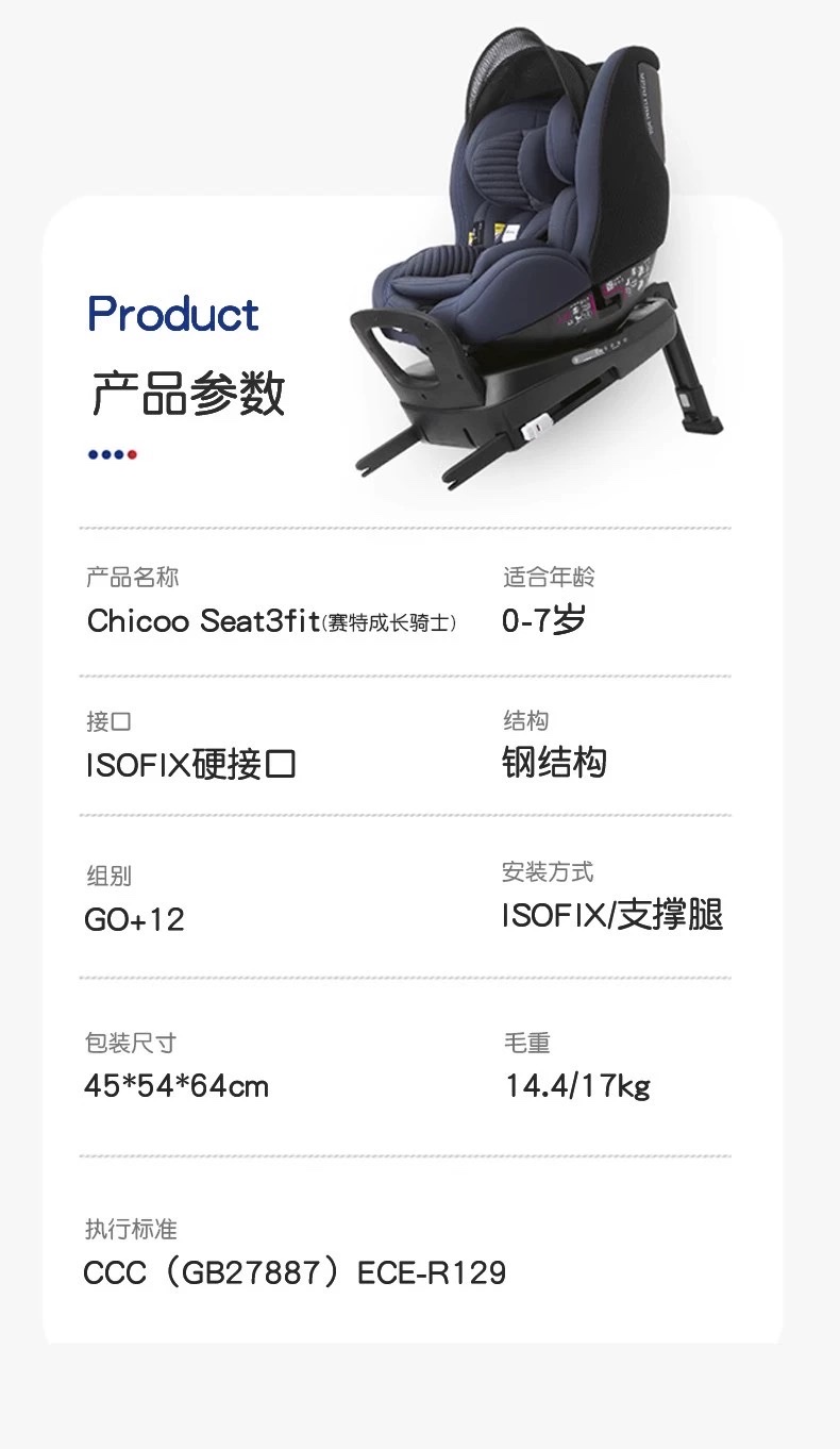 Brand new in stock, wholesale and retail. Last 30 pieces of grey chicco Seat3Fit /i-Size certified, suitable for 0-12 years old, 360-degree rotation detail image 6