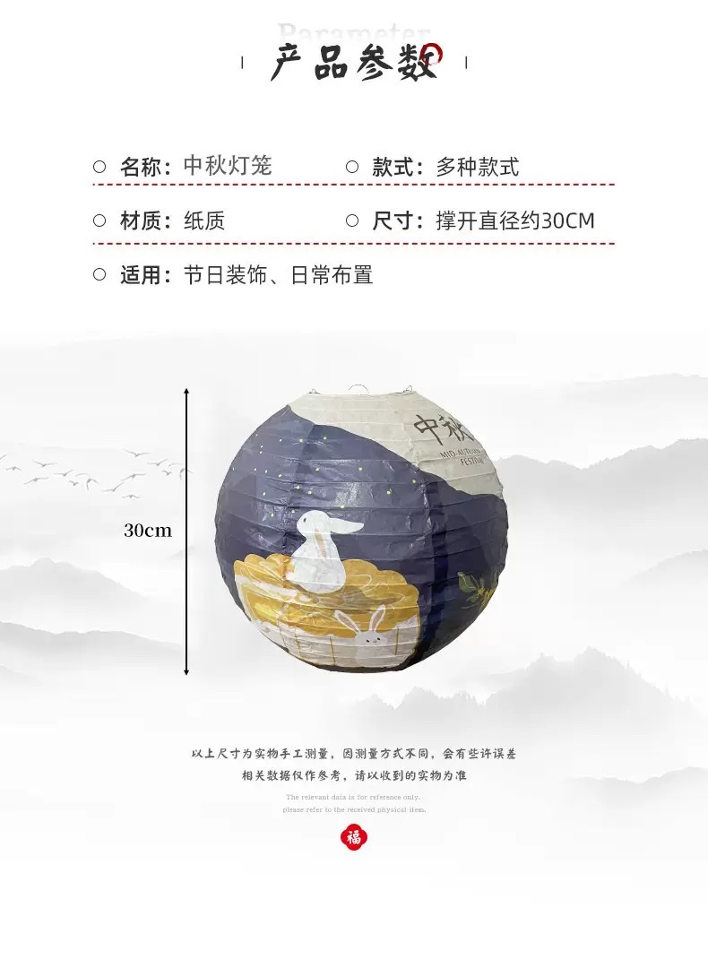 New Mid-Autumn Festival lanterns with traditional Chinese style decoration, festive atmosphere, Chinese-style hanging ornaments, children's hand-held props, and ancient Chinese style detail image 3