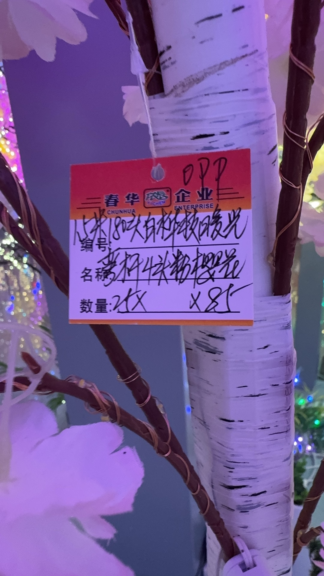 珍珠树灯3D打印玩具宗教工艺品招财猫柳编塑料镀金工艺品创意摆件收藏品详情图18