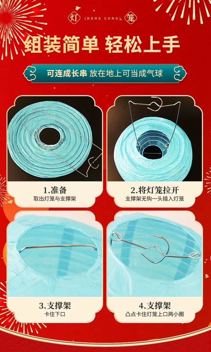 New decorative paper lanterns for the Mid-Autumn Festival, featuring the Jade Rabbit and Chang 'e, folding riddle-guessing lanterns for National Day, and circular supermarket scene arrangements detail image 9