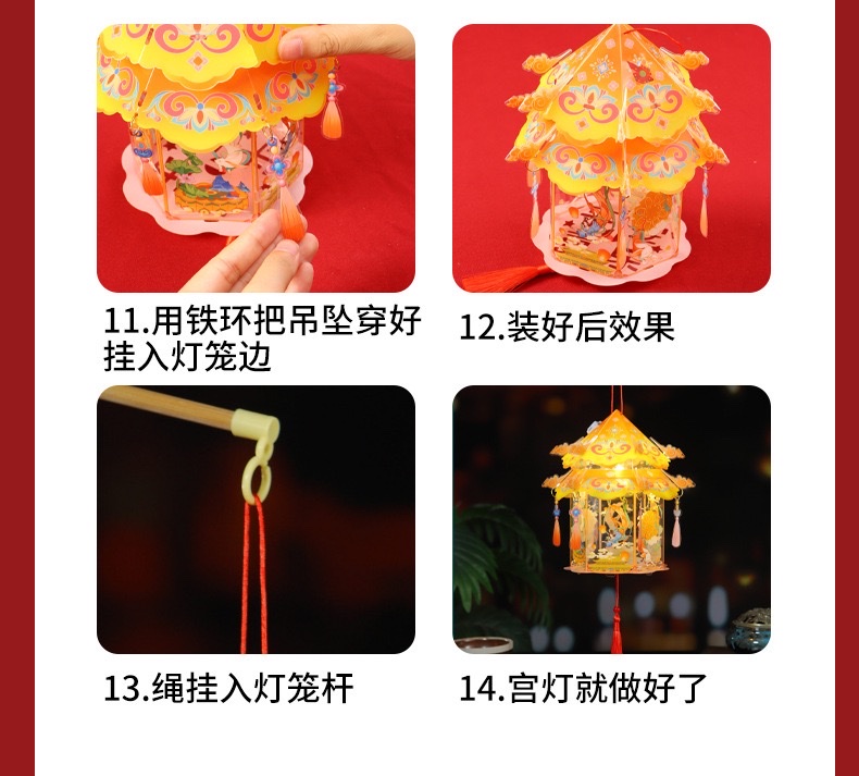 Mid-Autumn Festival hand-held lanterns, rabbit lanterns, children's cartoon palace lanterns, Chinese-style handcrafted luminous lanterns, diy material kits detail image 9