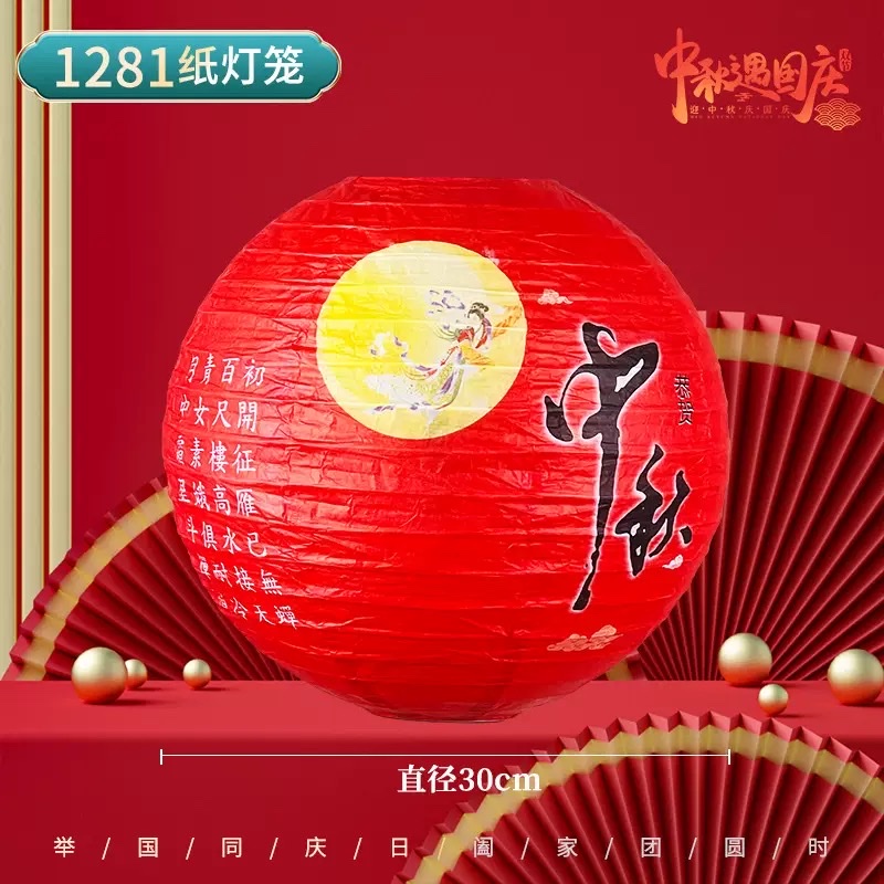 New decorative paper lanterns for the Mid-Autumn Festival, featuring the Jade Rabbit and Chang 'e, folding riddle-guessing lanterns for National Day, and circular supermarket scene arrangements detail image 3