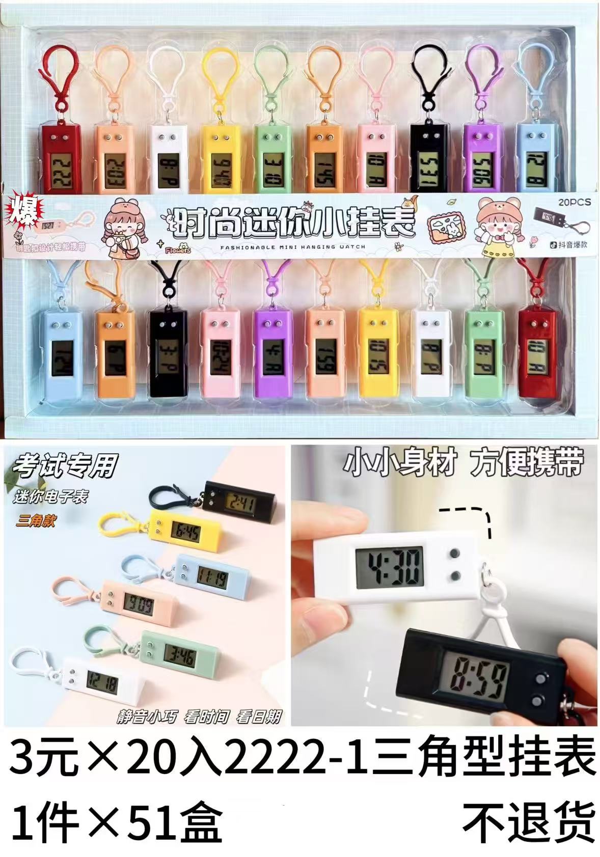 厂家直销批发椭圆型挂表三角形挂表时尚迷你小挂表考方便携带玩具网红爆款玩具