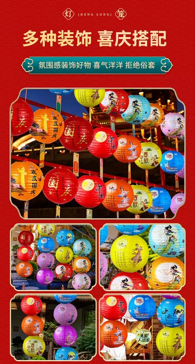 New decorative paper lanterns for the Mid-Autumn Festival, featuring the Jade Rabbit and Chang 'e, folding riddle-guessing lanterns for National Day, and circular supermarket scene arrangements detail image 6