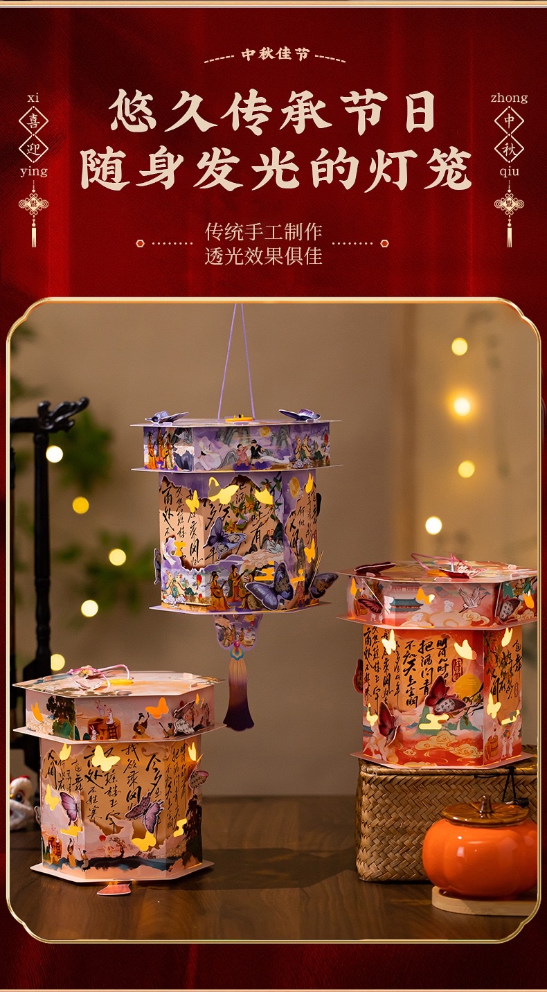 New Mid-Autumn Festival butterfly Palace lantern, ancient style and national trend flower lantern, traditional Chinese style hand-held luminous lantern, diy material package, handcrafted hanging decoration detail image 4