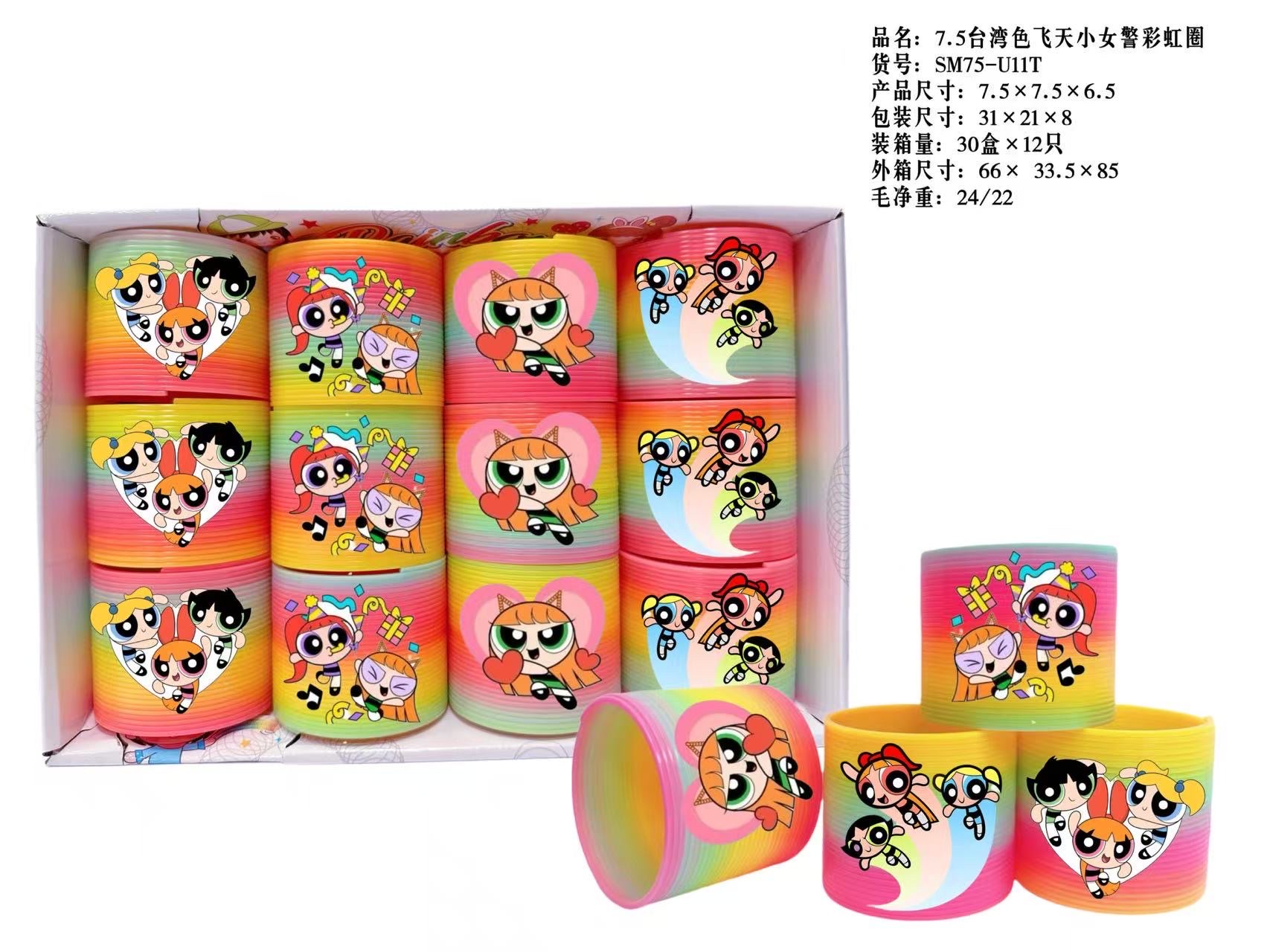 彩虹圈儿童卡通玩具彩色圈圈益智早教手指游戏彩虹圈儿童玩具