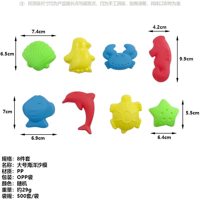 太空沙模型详情图5