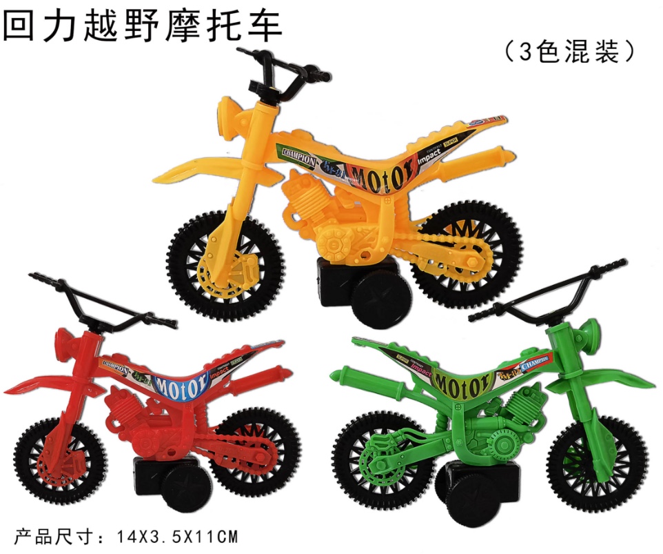 回力越野摩托车