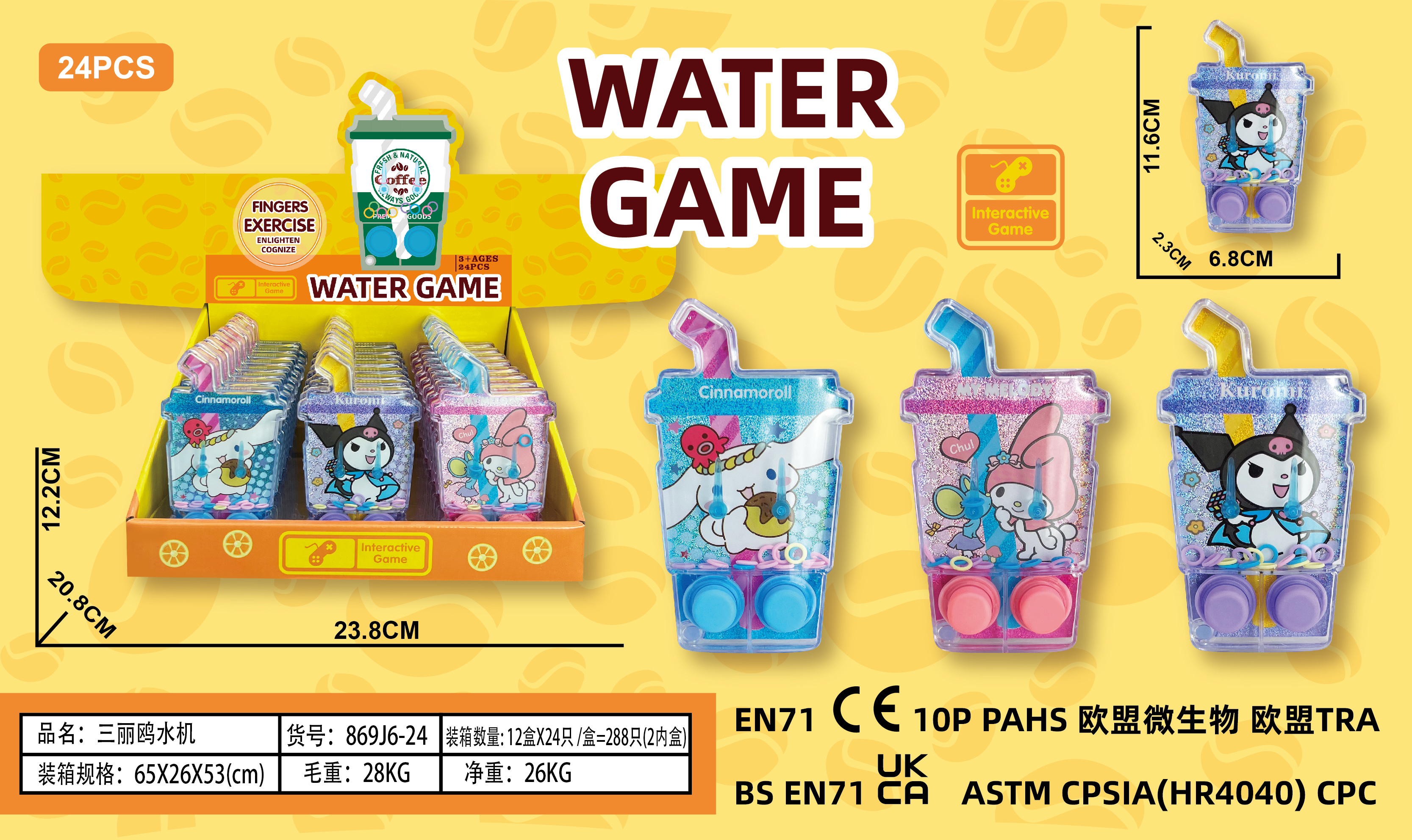 热卖商品水机玩具套圈圈玩具