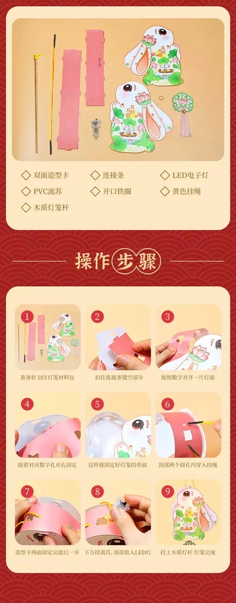 Handmade glowing rabbit lanterns for the Mid-Autumn Festival in 2025, children's hand-held ancient-style diy lanterns detail image 10