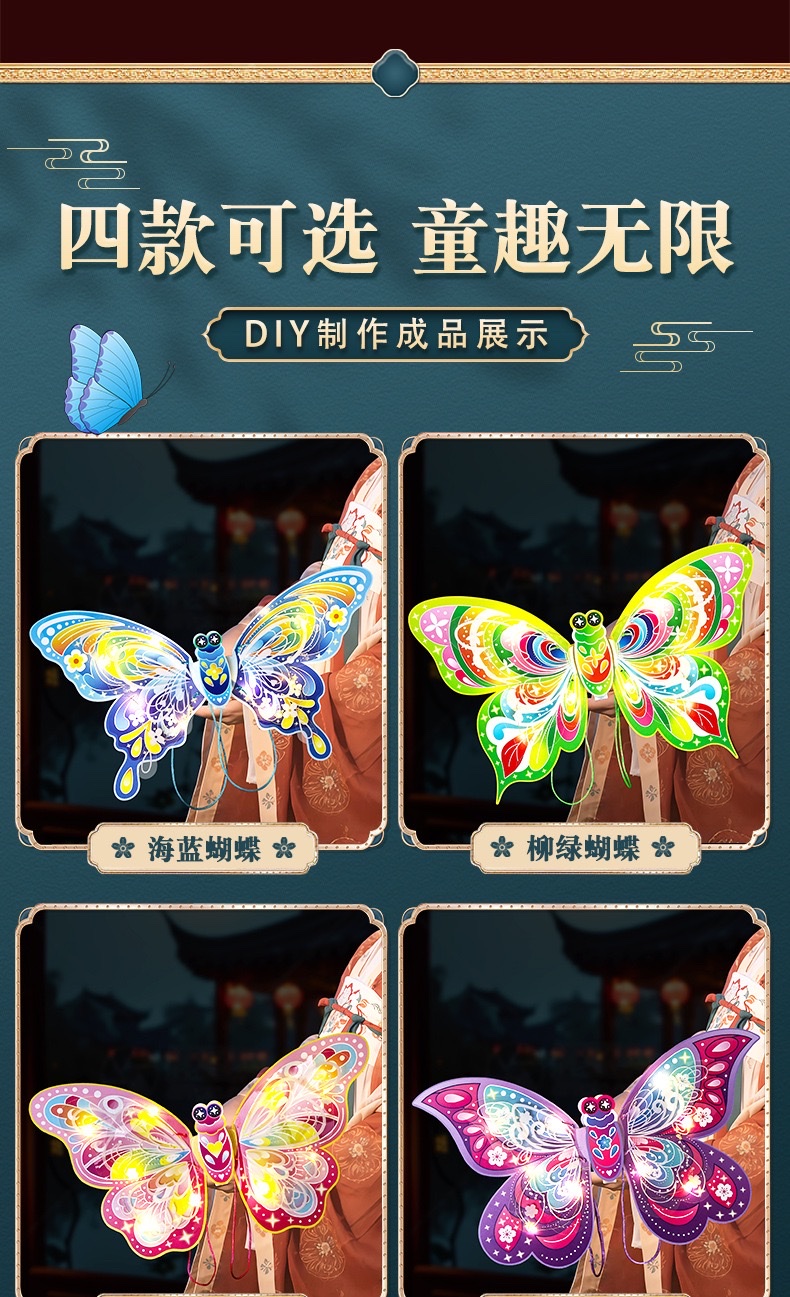 Ancient-style butterfly lantern, children's hand-held cartoon lantern, Mid-Autumn Festival Luminous diy material kit detail image 10