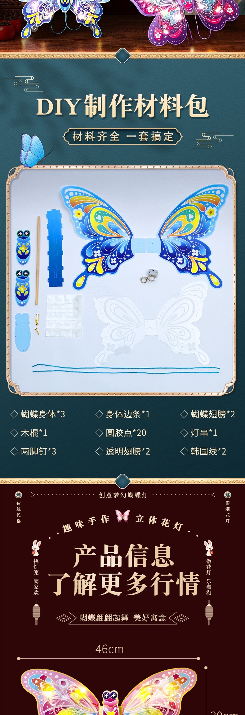 Ancient-style butterfly lantern, children's hand-held cartoon lantern, Mid-Autumn Festival Luminous diy material kit detail image 8