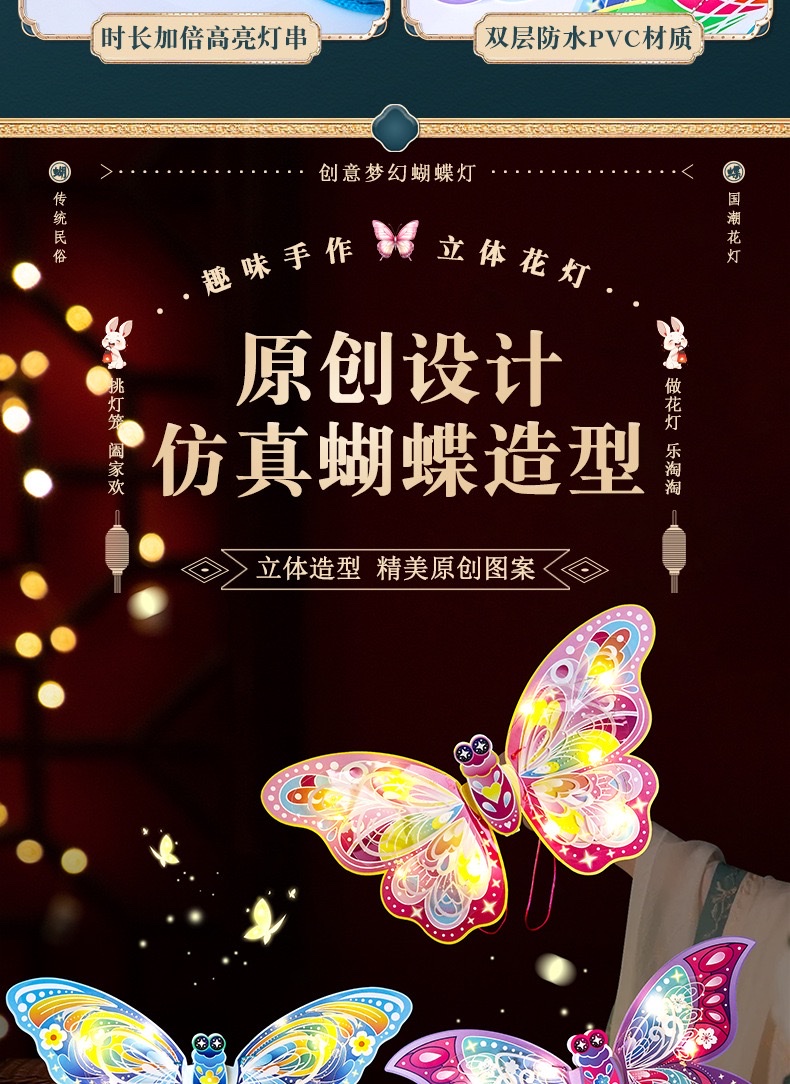 Ancient-style butterfly lantern, children's hand-held cartoon lantern, Mid-Autumn Festival Luminous diy material kit detail image 7