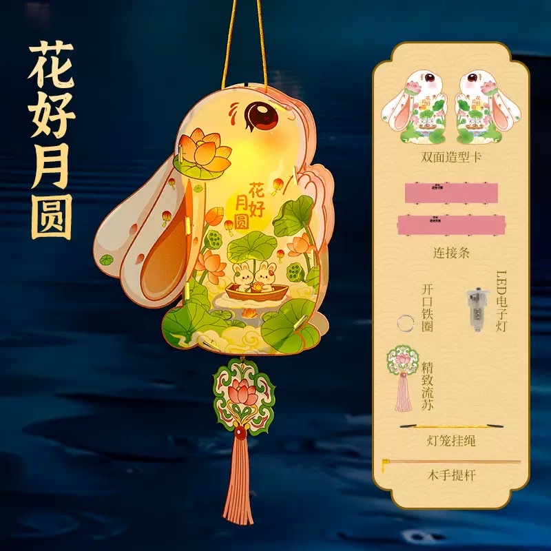 Handmade glowing rabbit lanterns for the Mid-Autumn Festival in 2025, children's hand-held ancient-style diy lanterns Specification image
