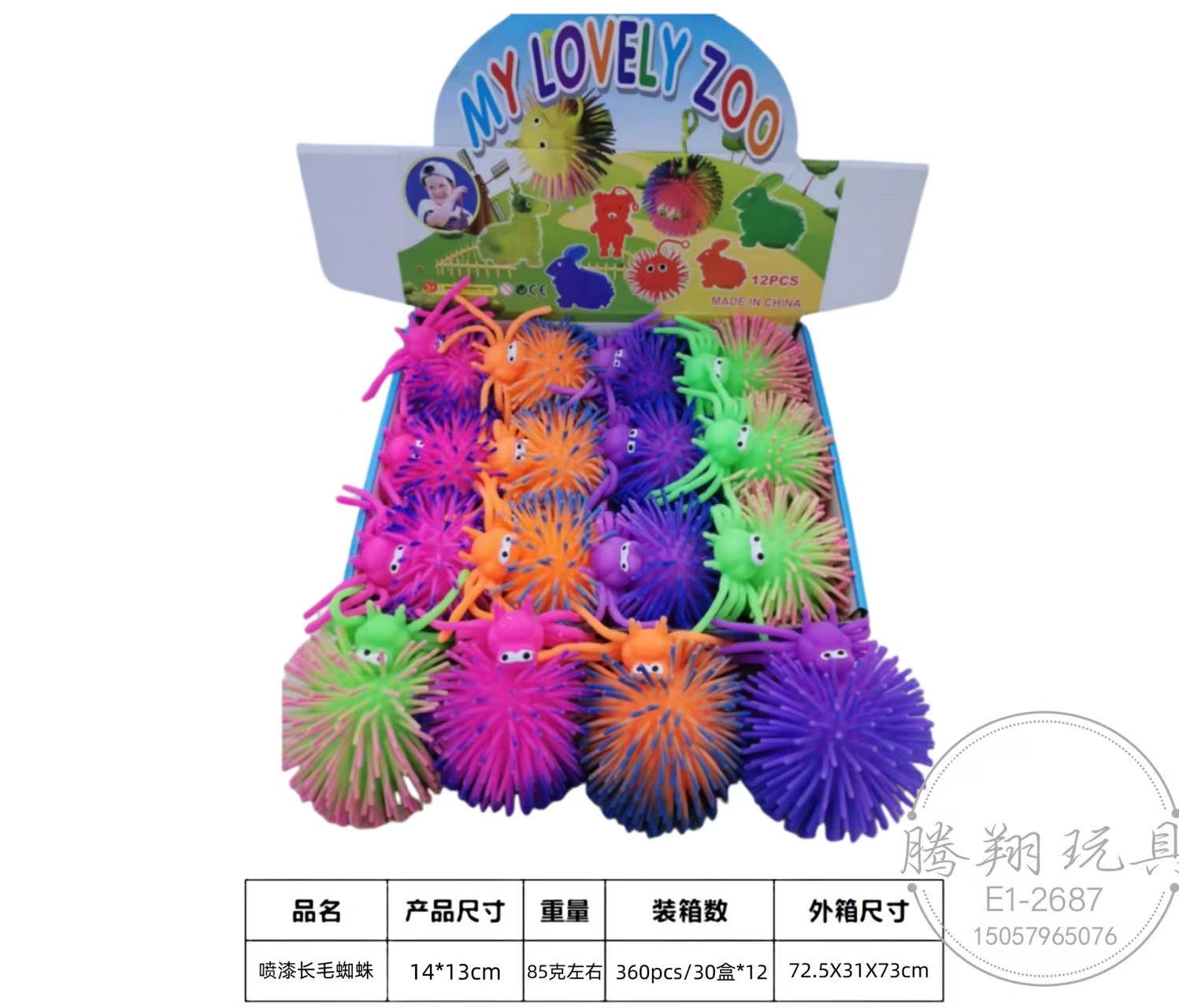 发光喷漆蜘蛛，带灯，解压玩具捏捏乐解压玩具详情图1