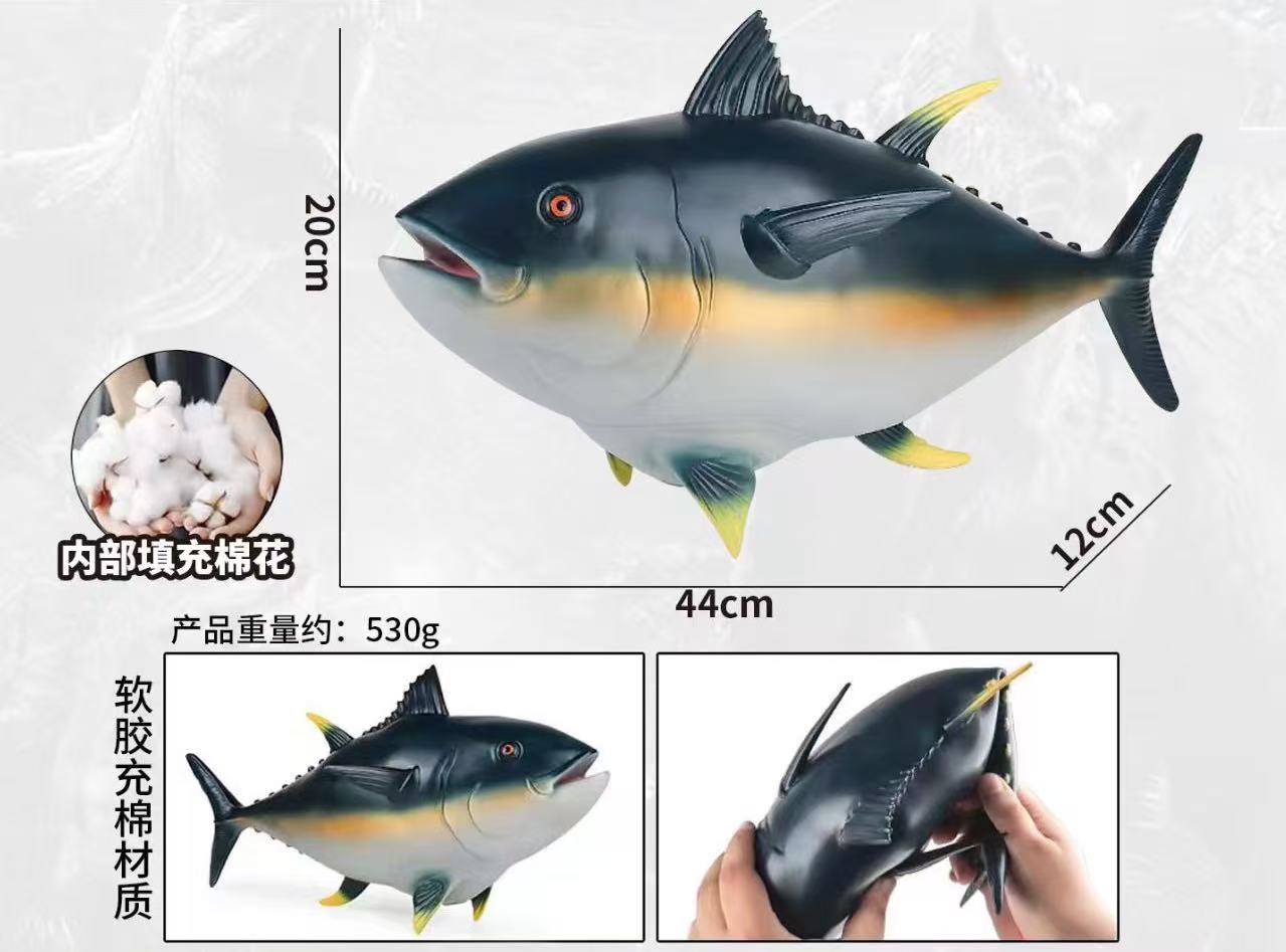 大号软胶金枪鱼，儿童认知玩具，海洋生物，也可作为家居装饰摆件，增添海洋气氛