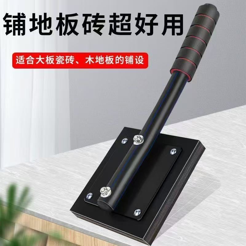 铺地板工具
