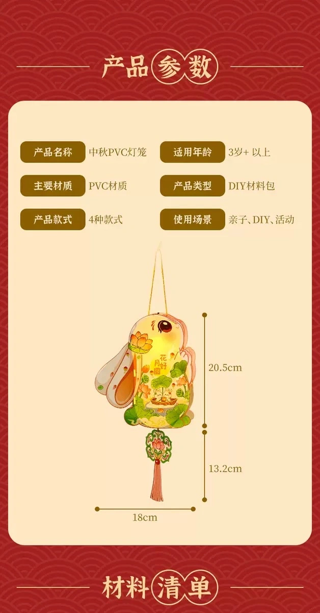 Handmade glowing rabbit lanterns for the Mid-Autumn Festival in 2025, children's hand-held ancient-style diy lanterns detail image 9