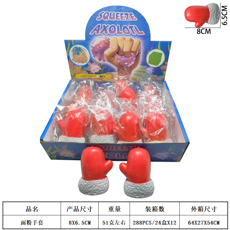 面粉面粉面粉面粉面粉面粉解压玩具解压