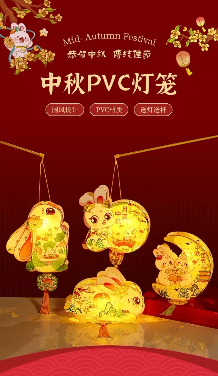 Handmade glowing rabbit lanterns for the Mid-Autumn Festival in 2025, children's hand-held ancient-style diy lanterns detail image 1