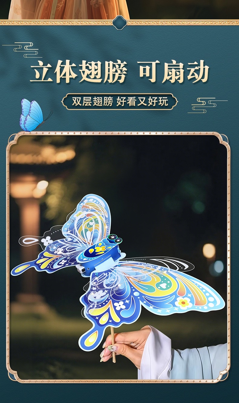 Ancient-style butterfly lantern, children's hand-held cartoon lantern, Mid-Autumn Festival Luminous diy material kit detail image 4