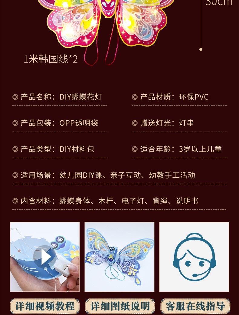 Ancient-style butterfly lantern, children's hand-held cartoon lantern, Mid-Autumn Festival Luminous diy material kit detail image 9