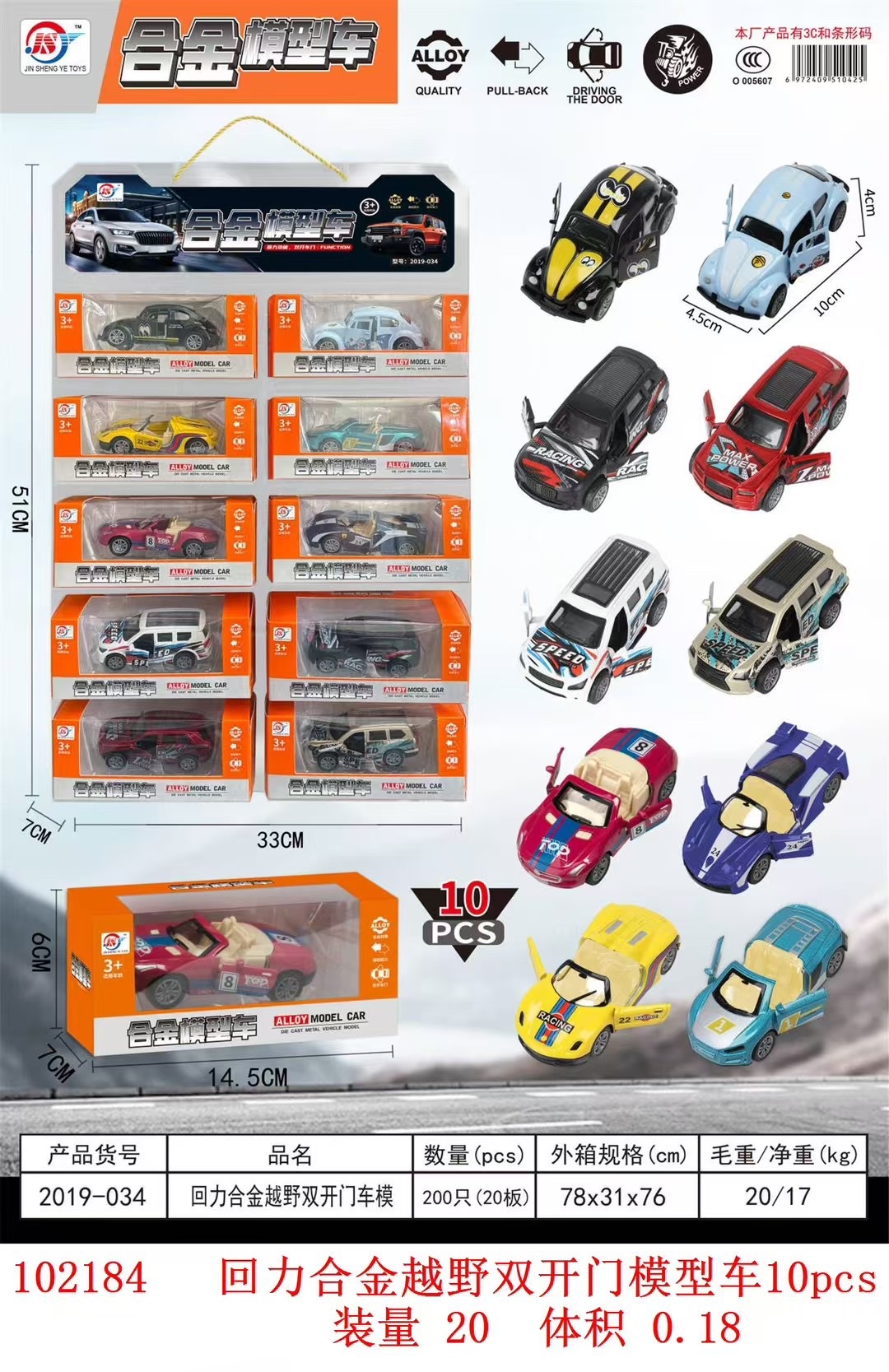 车