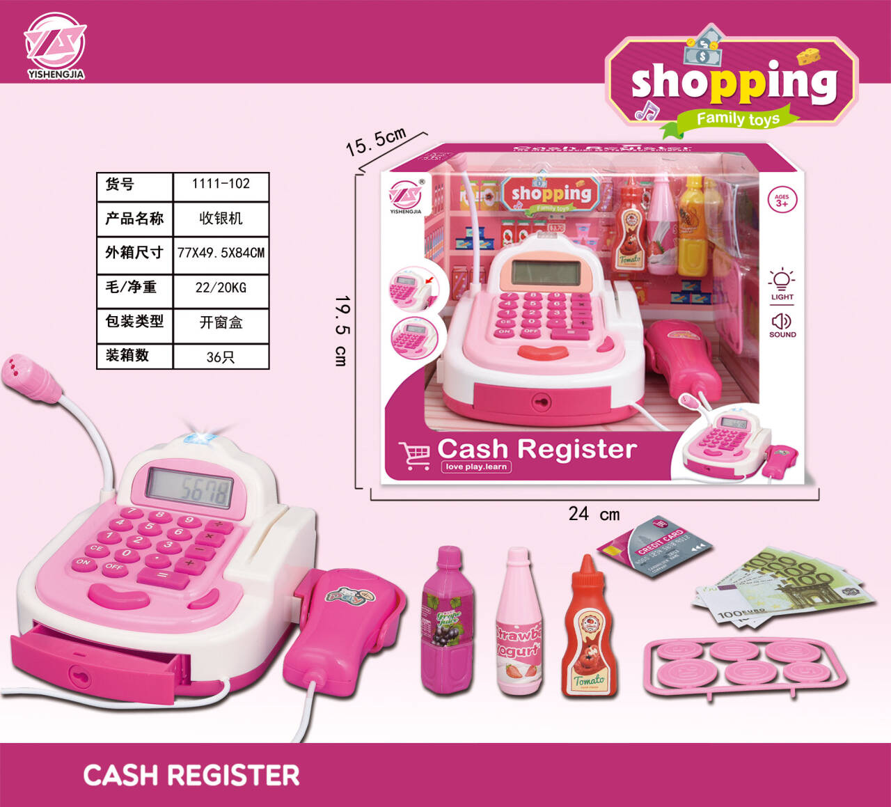 1111-102多功能收银机玩具益智玩具儿童玩具