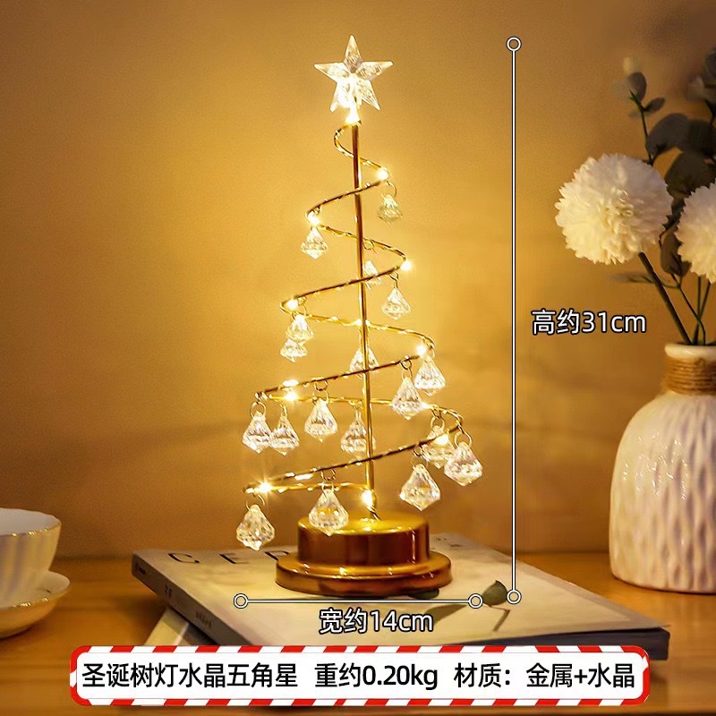 北欧ins轻奢灯光摆件创意家居圣诞节装饰品卧室房间布置工艺品白底实物图