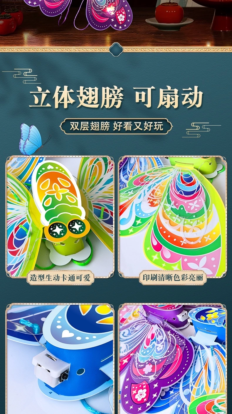 Ancient-style butterfly lantern, children's hand-held cartoon lantern, Mid-Autumn Festival Luminous diy material kit detail image 6