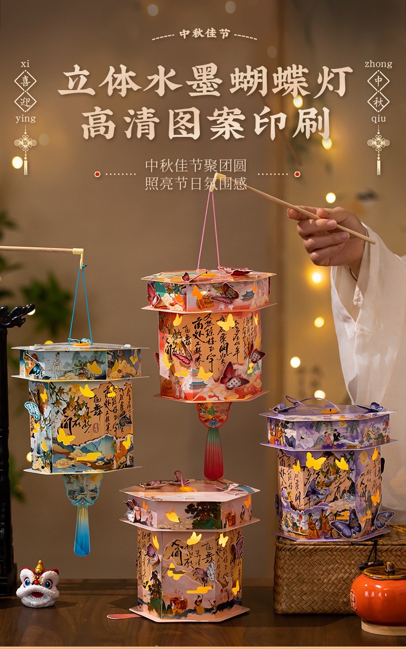 New Mid-Autumn Festival butterfly Palace lantern, ancient style and national trend flower lantern, traditional Chinese style hand-held luminous lantern, diy material package, handcrafted hanging decoration detail image 1