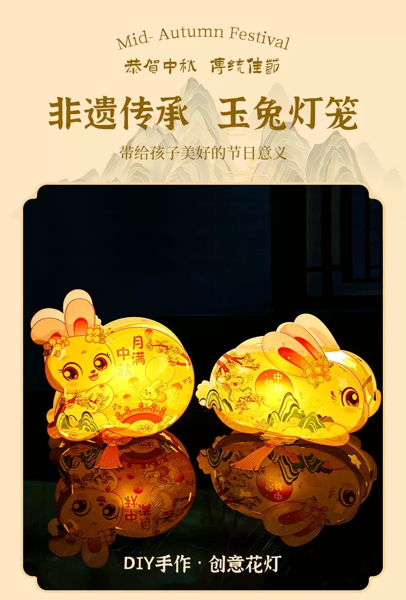 Handmade glowing rabbit lanterns for the Mid-Autumn Festival in 2025, children's hand-held ancient-style diy lanterns detail image 3
