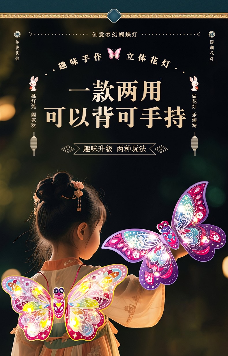 Ancient-style butterfly lantern, children's hand-held cartoon lantern, Mid-Autumn Festival Luminous diy material kit detail image 3