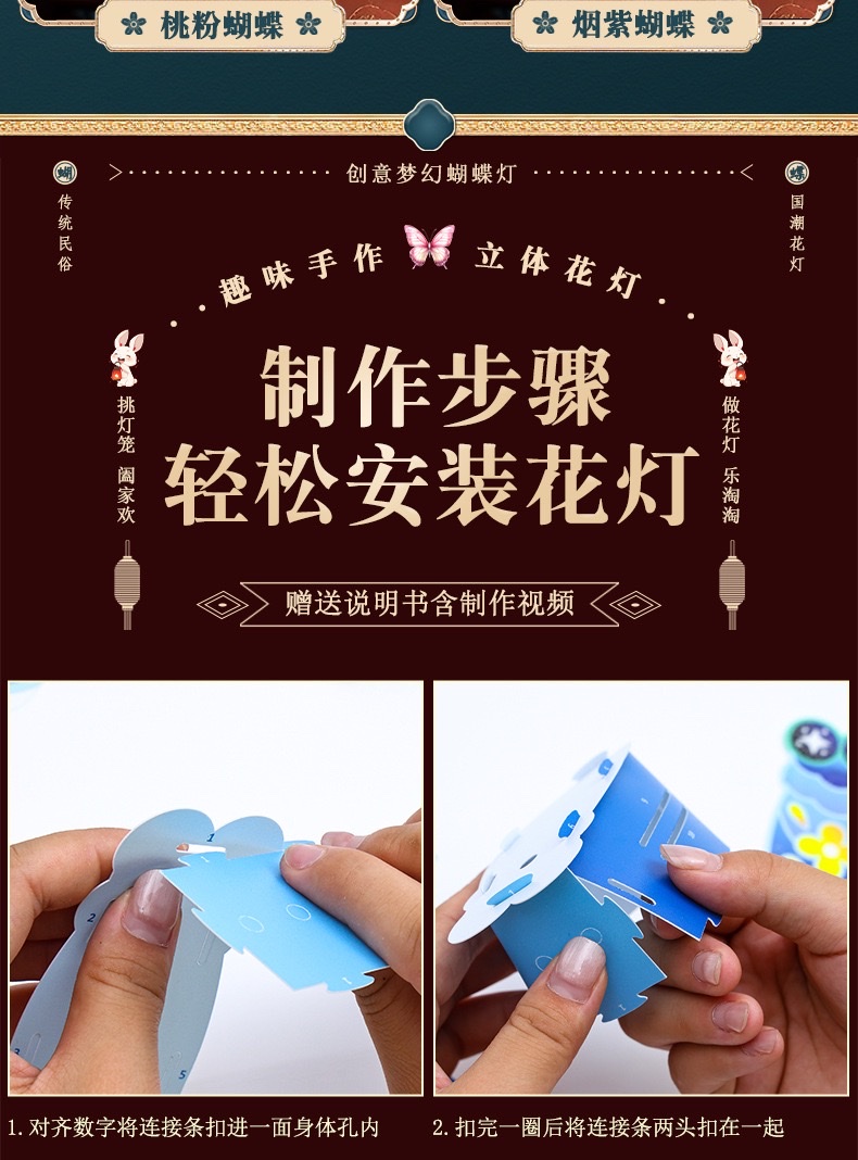 Ancient-style butterfly lantern, children's hand-held cartoon lantern, Mid-Autumn Festival Luminous diy material kit detail image 11