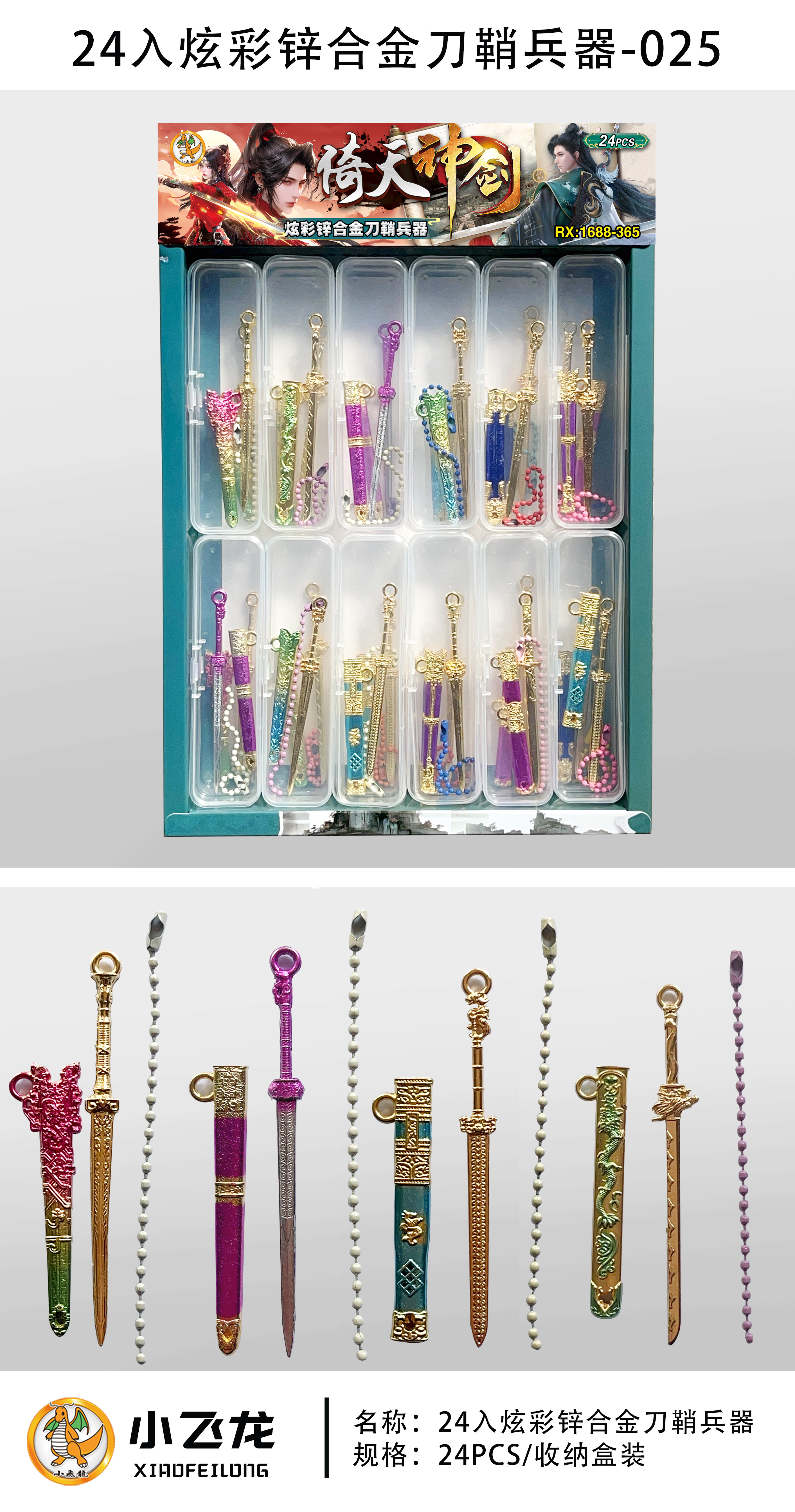 游戏玩具实物图