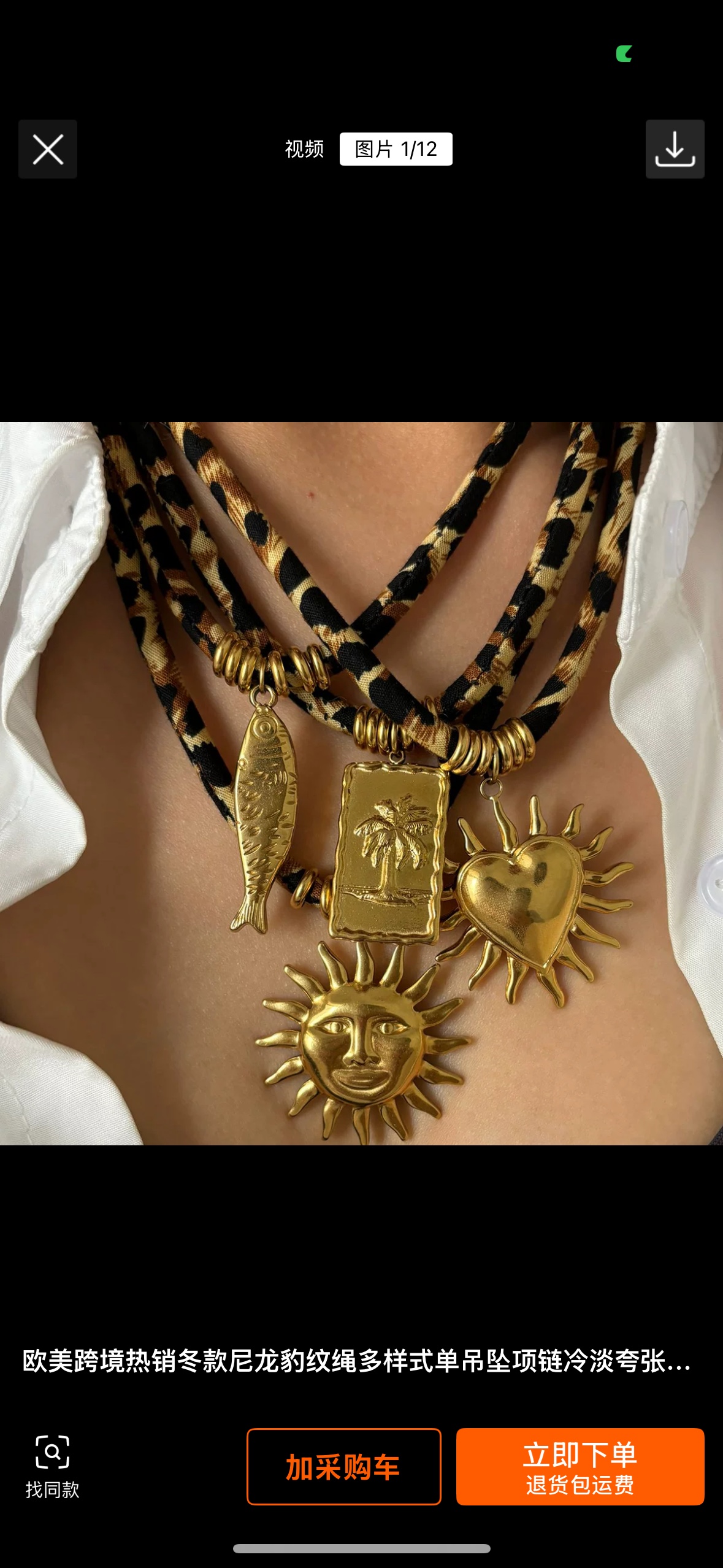 豹纹项链饰品真皮绳项链