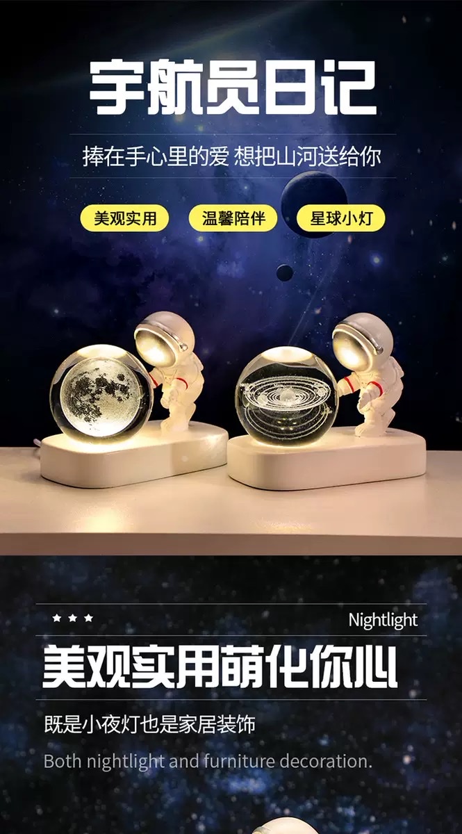 Astronaut Starry Sky Crystal Ball Night Light Item Picture