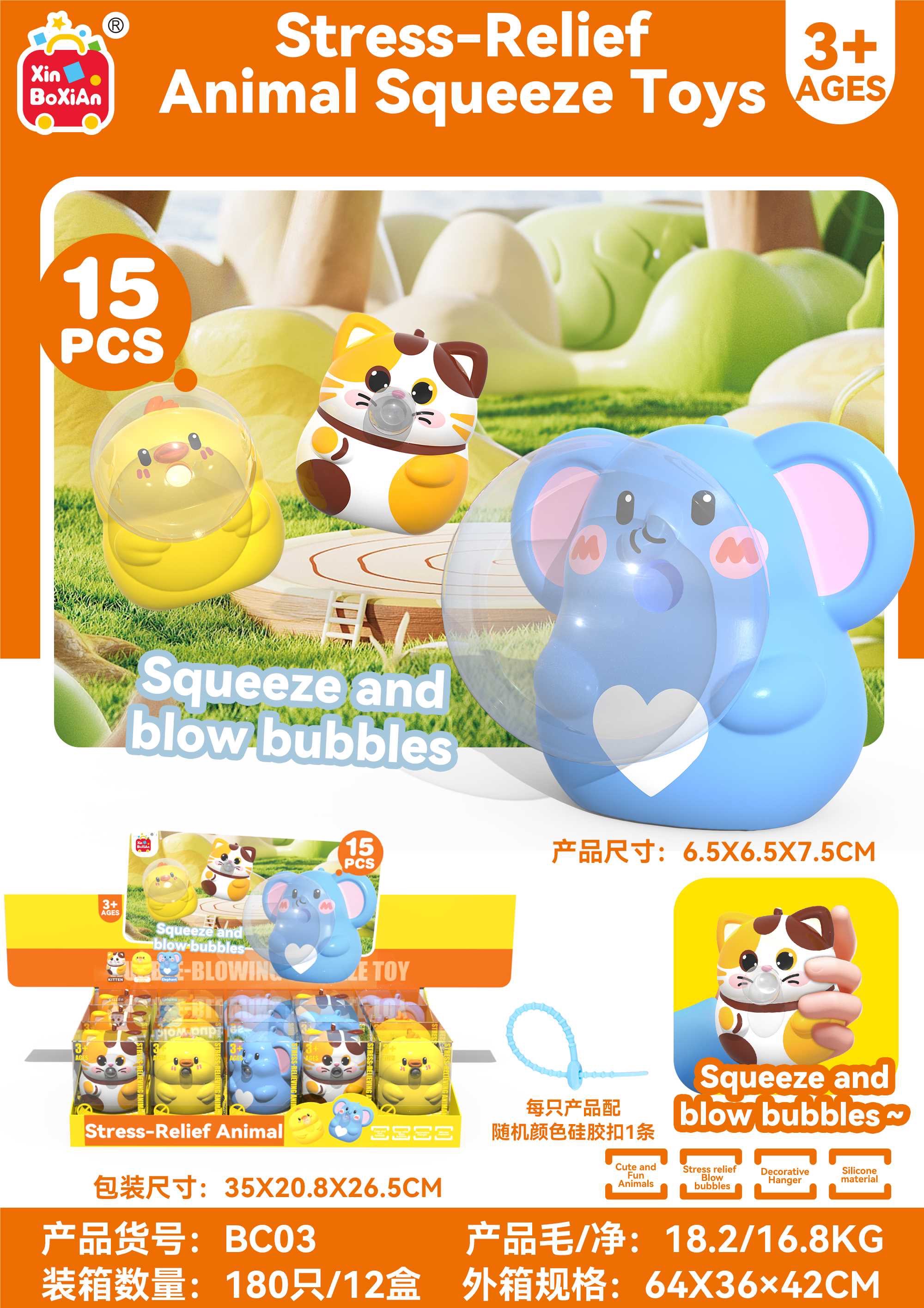 萌宠搪胶吐泡泡儿童玩具