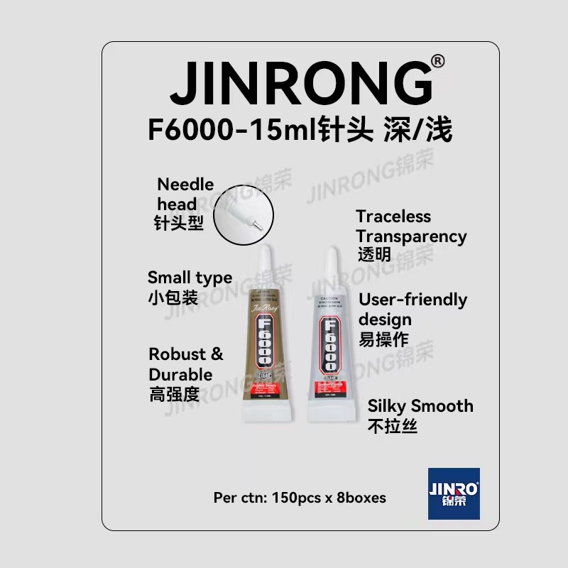 锦荣JINROF6000 15ml 浅色 针管不拉丝点钻胶 饰品胶 DIY胶