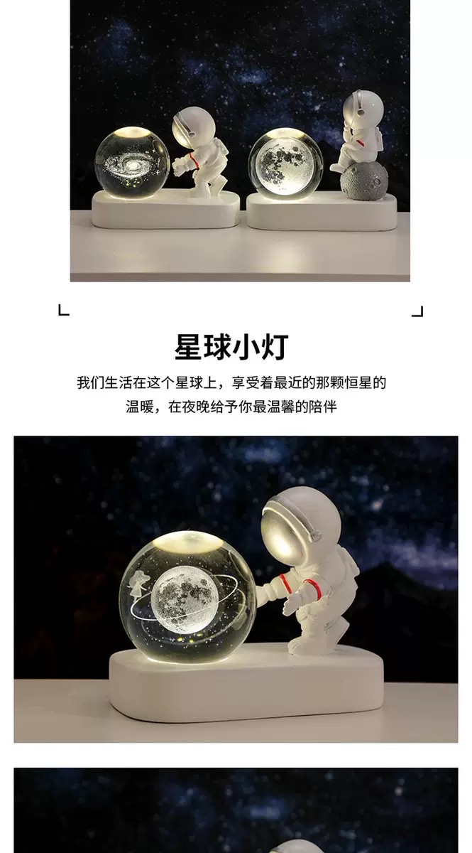 Astronaut Starry Sky Crystal Ball Night Light detail image 9
