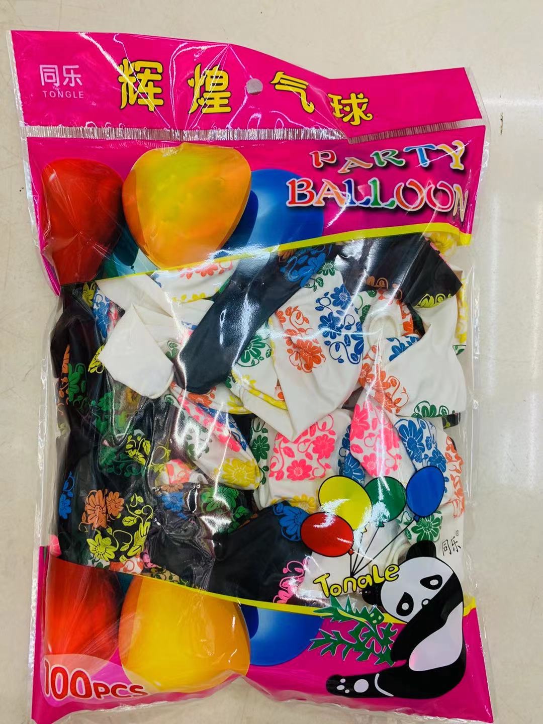 同乐印图案气球 婚庆派对节日告白开业布置造型拱门气球