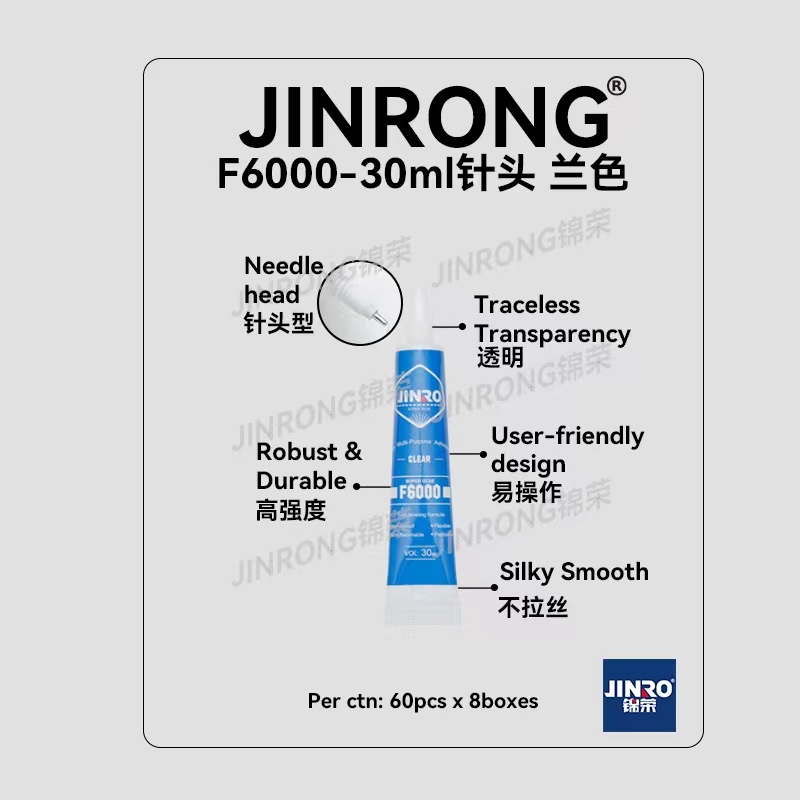 锦荣JINROF6000 30ml 兰色 针管不拉丝点钻胶 饰品胶 DIY胶