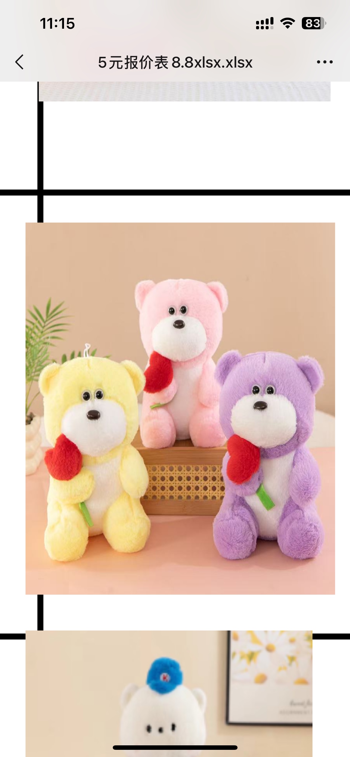 25公分亚丽绒抱玫瑰花熊