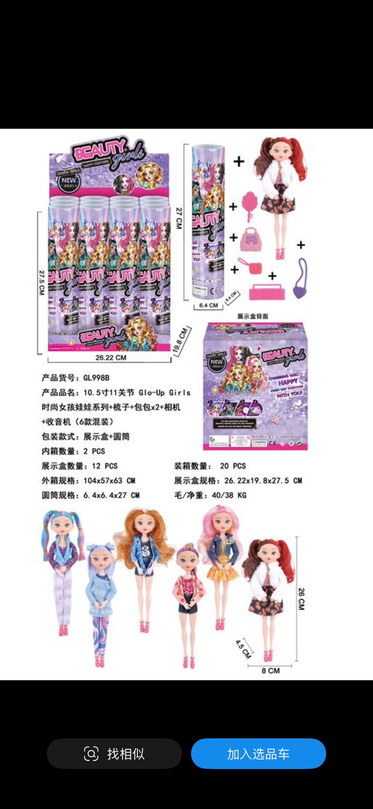 玩具娃娃娃衣钥匙扣食玩配件套装儿童创意趣味礼物多款可选玩具娃娃