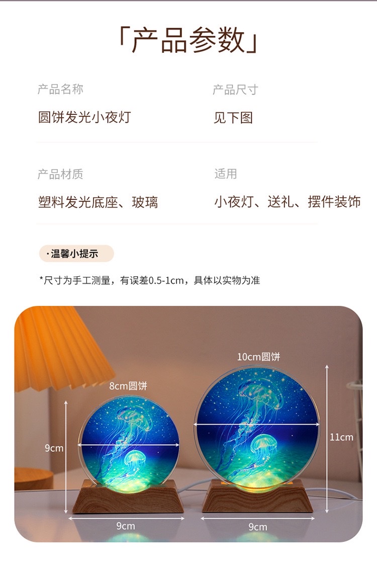 Color-printed round cakes + luminous base night light ornaments detail image 6