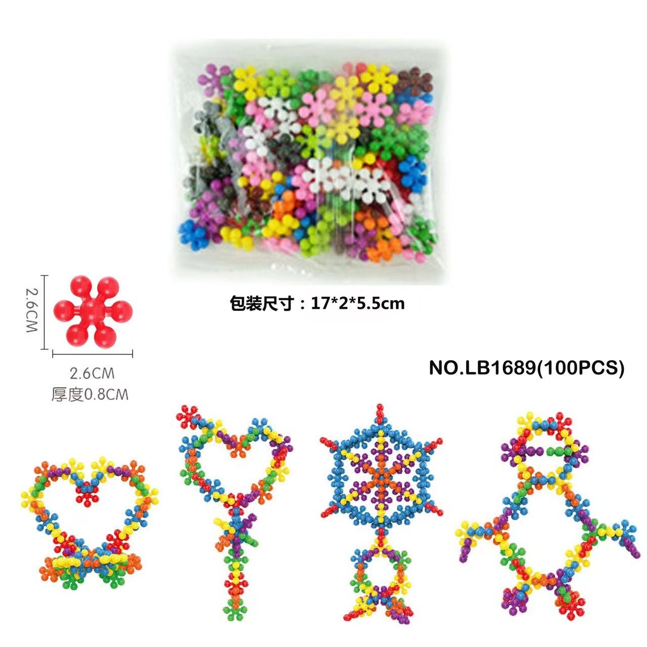 玩具梅花积木2.6cm创意玩具 100pcs 儿童益智拼插积木拼装积木创意百变造型梅花积木