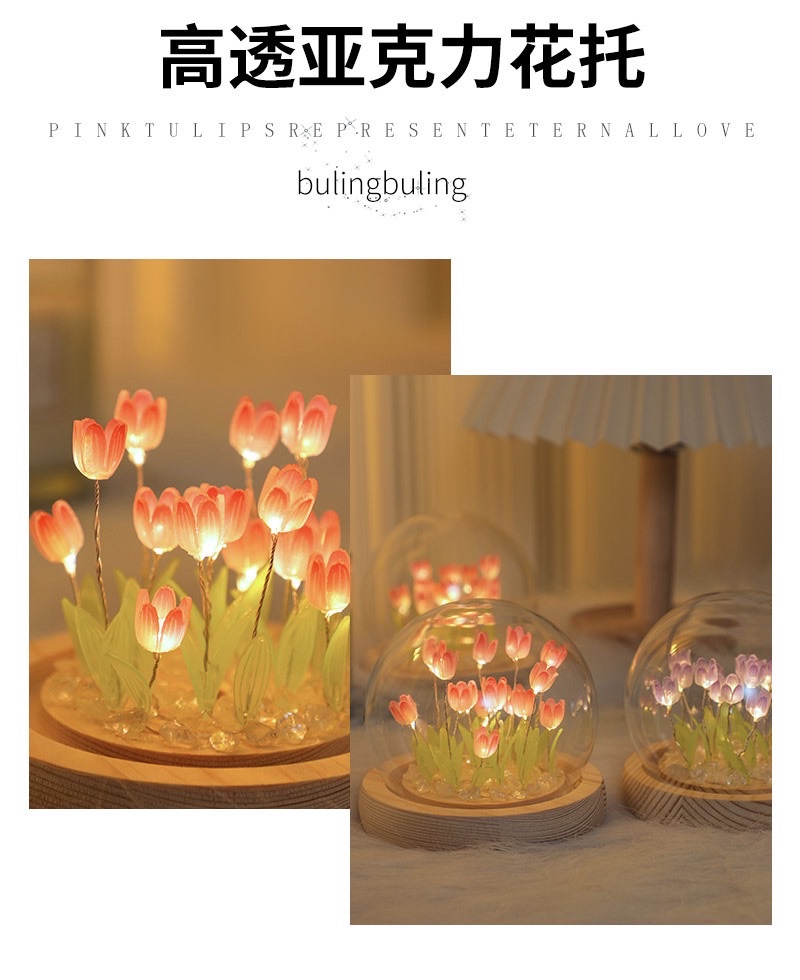 Tulip night light Application Scenario
