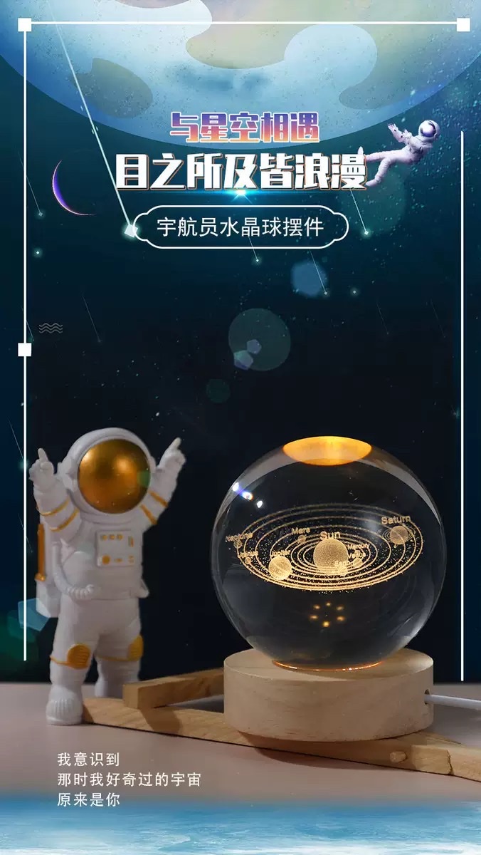 Crystal ball + solid wood base night light ornament