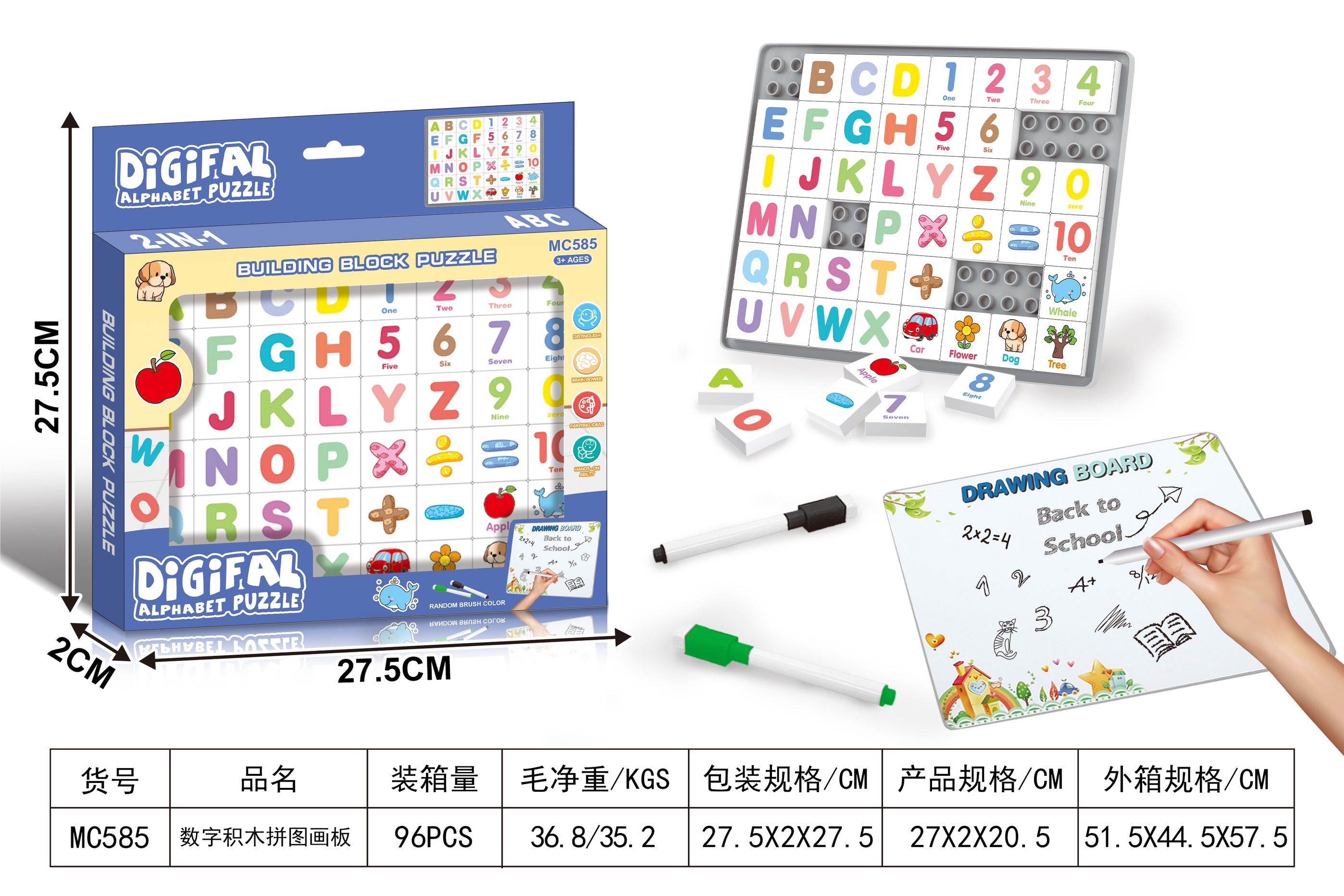 儿童益智数字 字母积木DIY大颗粒拼装盒装玩具