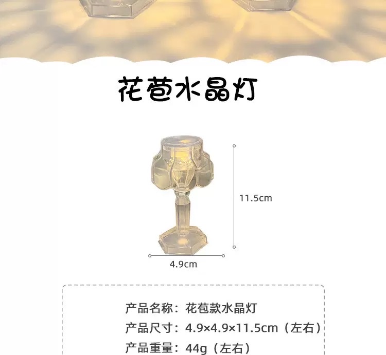 Ins-style crystal night light, creative bedroom bedside lamp, decorative atmosphere light, small birthday gift for best friend detail image 2